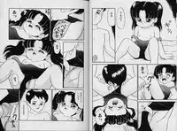 [Sanezaki Tsukiuo] Himitsu no Natsuyasumi