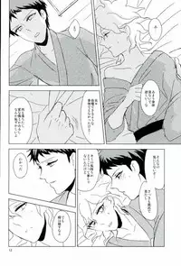 幸運のまにまに (Super Danganronpa 2)