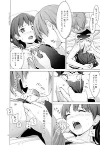 (SC57) [Hiyorimi no Sora (Hiyori Mizuki)] Suku-Mizu Syndrome