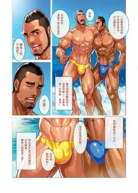 夏日男子筋肉潛艇堡 (Summer's end Muscle Heat - The Boys Of Summer 2015) by 大雄 (Da Sexy Xiong) + Bonus Prequel [CH]