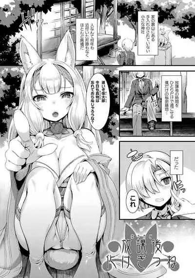 [Harigane Shinshi] Ishu LOVE Archive [Digital]