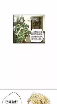 Honey trap 甜蜜陷阱 ch.8-14 (chinese)