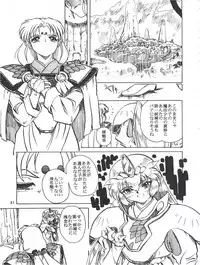 [Yumeizukosya (Various)] Tobe! Sasami (Pretty Sammy)