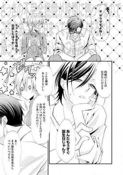 Chippai Joshi to Oppai Danshi 1-25