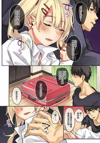 Juujun Nadeshiko | 從順少女撫子 特裝版