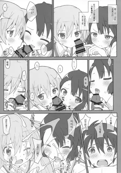 [TYPE-57（Frunbell）]TYPE-36 （Inou-Battle wa Nichijou-kei no Naka de）（Ai个人汉化）