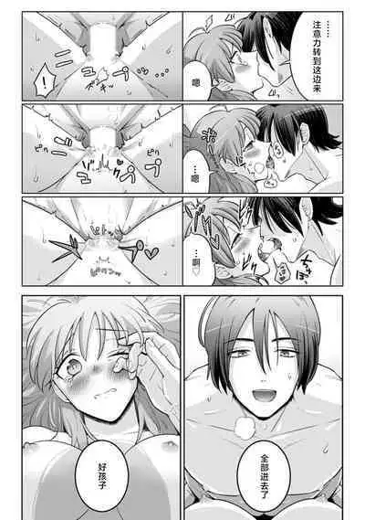 [Daiba Aki] Onee Shitsuji to Ojou-chama | 男大姐执事与大小姐酱 Vol. 1-3 [Chinese] [莉赛特汉化组]