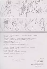 (C77) [Private Garden (Tsurusaki Takahiro)] retrieve #9 (Bakemonogatari)