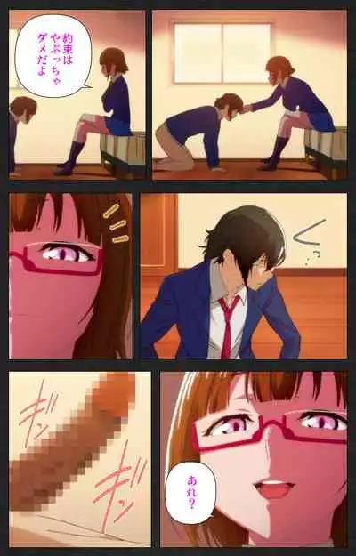 [[Soft Circle Courreges] [Full Color seijin ban] Anata wa Watashi no Mono -Do S Kanojo to Do M Kareshi- Complete ban