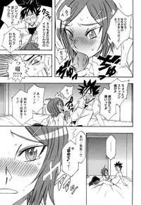 [Dokokano Aitsu] Oshiruko