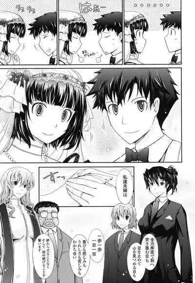 Oyomesama Honey Days Ge