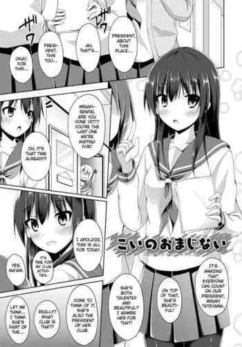 Koi no Omajinai | Love Charm