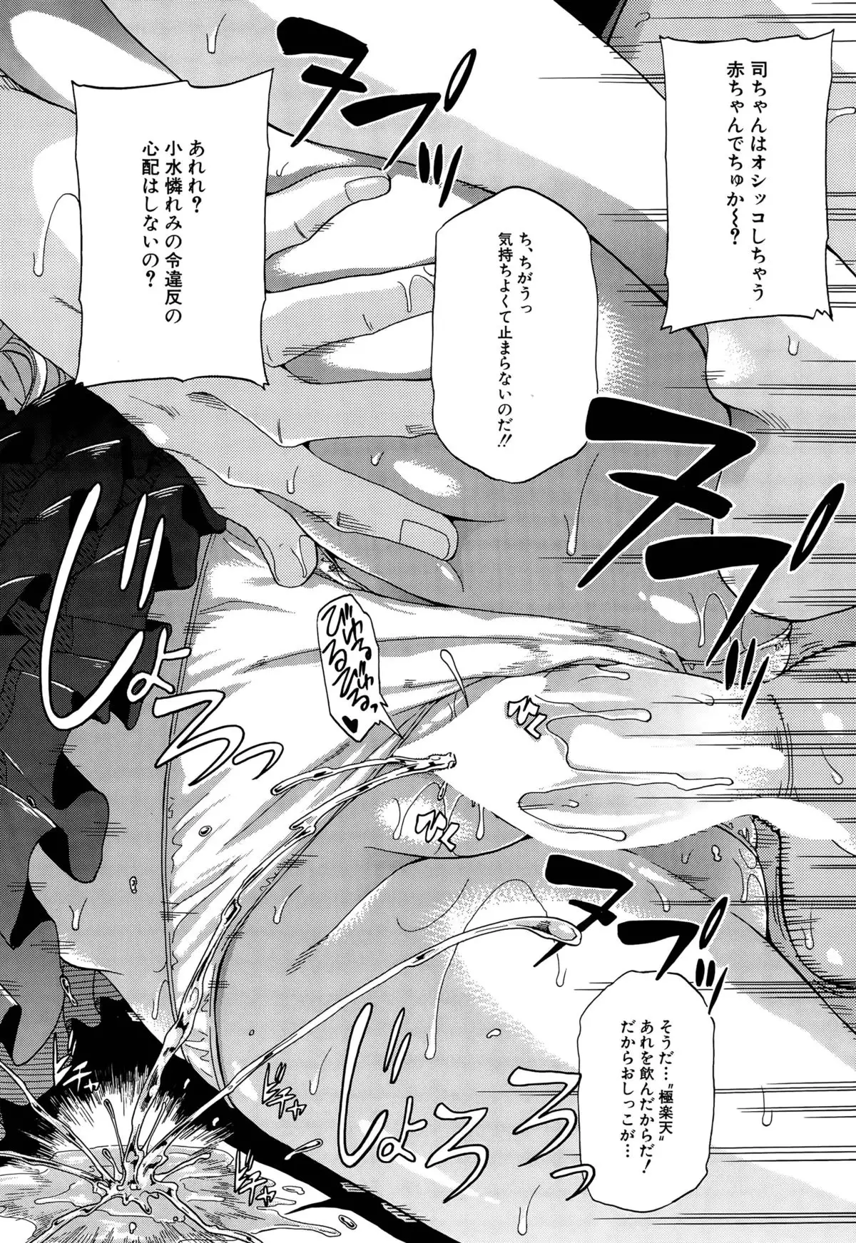 Shousui Awaremi!! Ch. 1-4