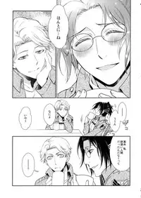 [RIX (Mamiya)] Habataita Ato mo (Shingeki no Kyojin)