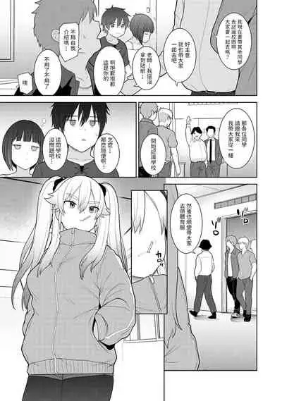 Kyou kara Kazoku, Soshite Koibito. Ch. 4