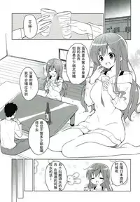 (C93) [Sekine (Sekine Hajime)] Gochuumon wa Mocha to Osake desu ka? (Gochuumon wa Usagi desu ka?) [Chinese] [寂月汉化组]