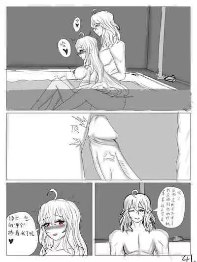 【鲸博纯爱】斯卡蒂与博士の酒后小故事（明日方舟同人H·啥都会点的屑吉良著）