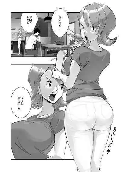 Home In Hitozuma "Ano Bullpen o Mamoru Tame"