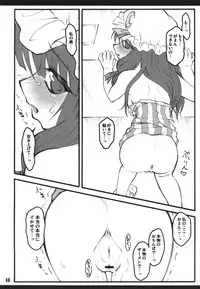 (C72) [CHIRIAKUTA (Yaburebouki Akuta)] Patchouli ~Touhou Shoujo Saiin~ (Touhou Project)