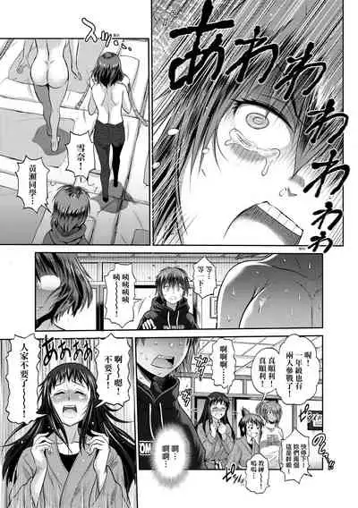 [DISTANCE] Joshi Luck! ~2 Years Later~ 4 | 女子棍球社! ～2 Years Later～4 [Chinese] [Digital]