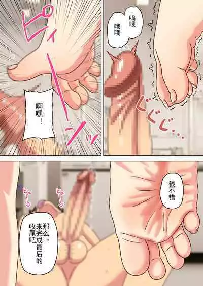 Mitari no Sono Ep. 93- | 魅足之园 （93话起）更新到171话