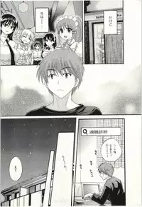 [Pon Takahanada] Choco Pa! vol.02