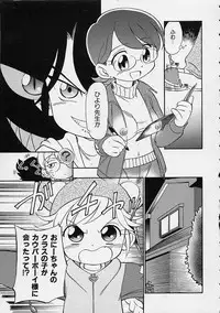 [Maka Fushigi] Eromon