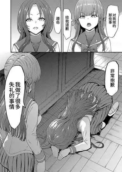 [Hakaba] Yami Seito Kaichou Ch. 4 (COMIC Mugen Tensei 2022-02) [Chinese] [BLUE氪个人翻译] [Digital]