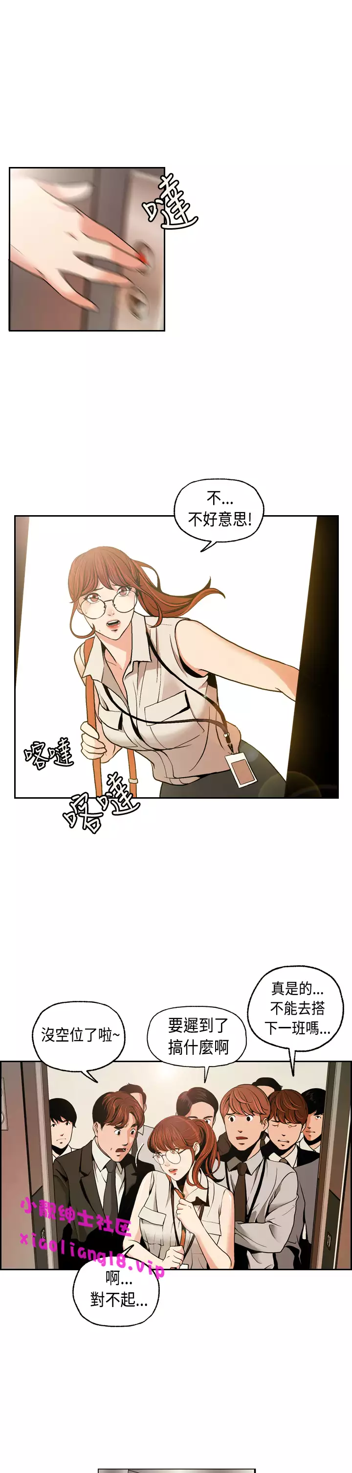 中文韩漫 淫stagram Ch.0-5