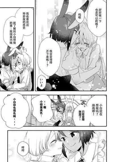 2D Comic Magazine Yuri Saimin Vol. 2