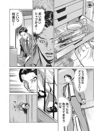 Ore wa Tsuma no Koto o Yoku Shiranai 1-10