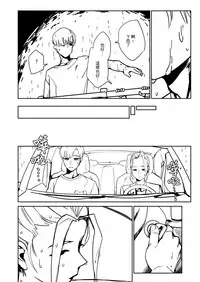 [Gli] 吃什麼呢~~再見琳姐 [Chinese]