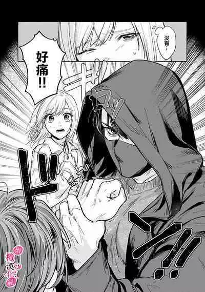 [Enya Maru] Ore no Oppai Sukinan desho?01-04| 你喜欢我的胸对吧? 01-04[Chinese] [橄榄汉化组]