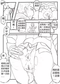 [Xiaohua] DarkSouls3 ANAL ONLY (Dark Souls 3) [Chinese]