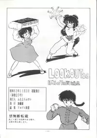 [ALPS (Various)] LOOK OUT 16 (Various)