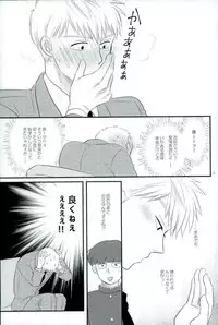 スキだなんてきいてない