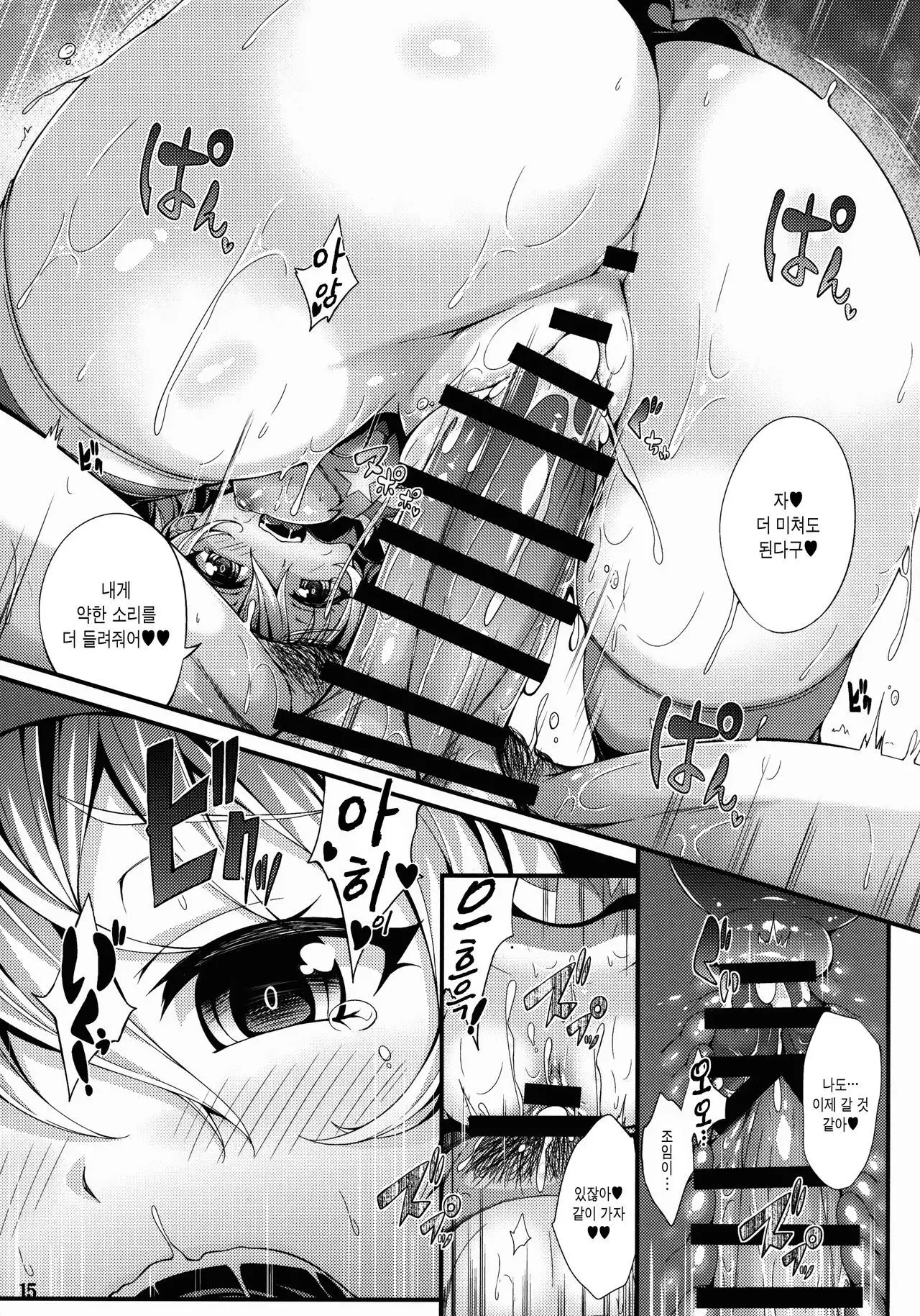 Ikinuki Lunatic Time | 한 발 쉬고 루나틱 타임