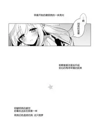 (C89) [FRAC (Motomiya Mitsuki)] Imitation Rabbey 3 [Chinese] [CE家族社]