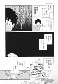 [Nagareboshi Hikaru] Zetsumetsu Sunzen Shoujo