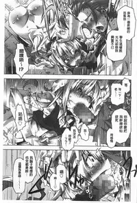 [Takasaki Takemaru] Ibarahime | 刺薔薇公主 [Chinese]