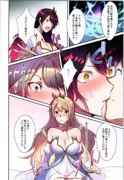 [TSF no F (Various)] TSF no F no Hon Sono 8