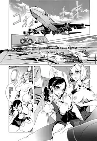 [Endou Okito] Elf no Yomeiri [Chinese] [無邪気漢化組]