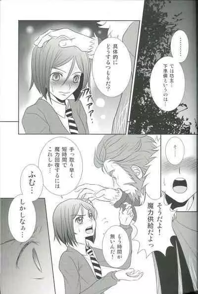 [Mahouubin (POT)]Accel zero Re order (Fate/Grand Order)