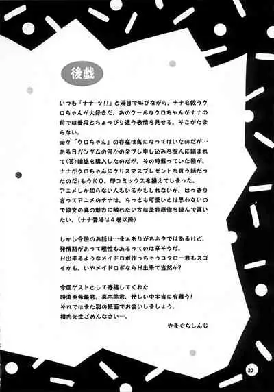 [Yamaguchirou (Yamaguchi Shinji)] LIKE SOMEONE IN LOVE (Cyborg Kuro-chan) [Chinese] [拾荒者汉化组]