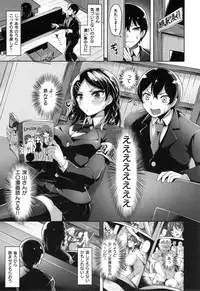 [Shibananasei] Aigan Buffet - Petting Buffet -