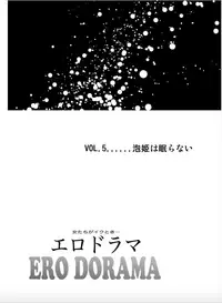 Onna-tachi ga Iku Toki... Ero Drama Vol. 5 Awahime wa Nemuranai