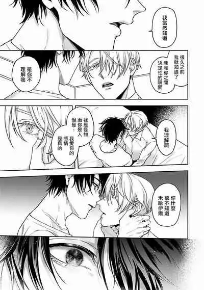 Undead Pappy | 吸血鬼爸比 Ch. 1-3