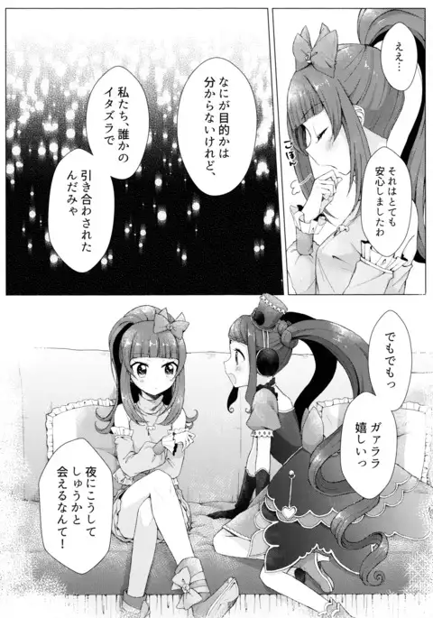 MELLOW MELLOW TONIGHT