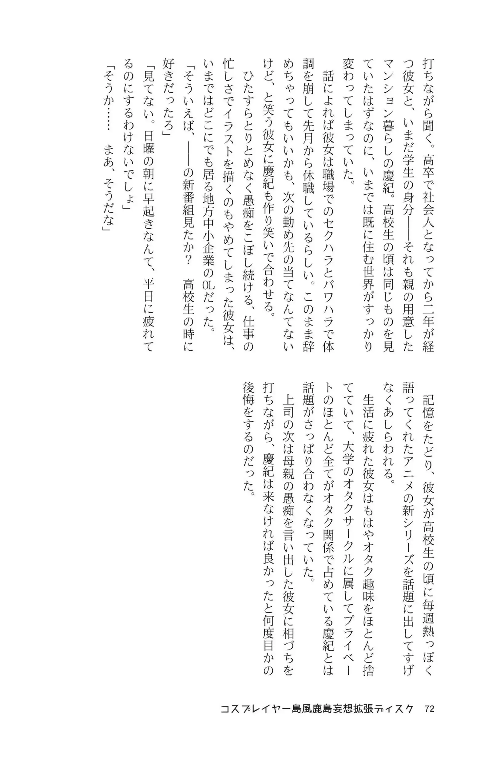 Cosplayer shimakaze＋kashima Special Edition