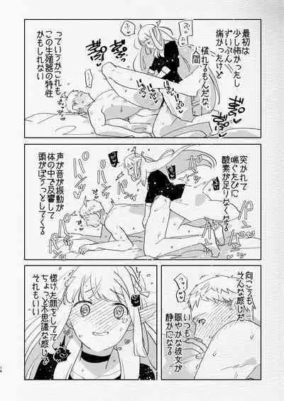 Futa × otoko no ero hon.